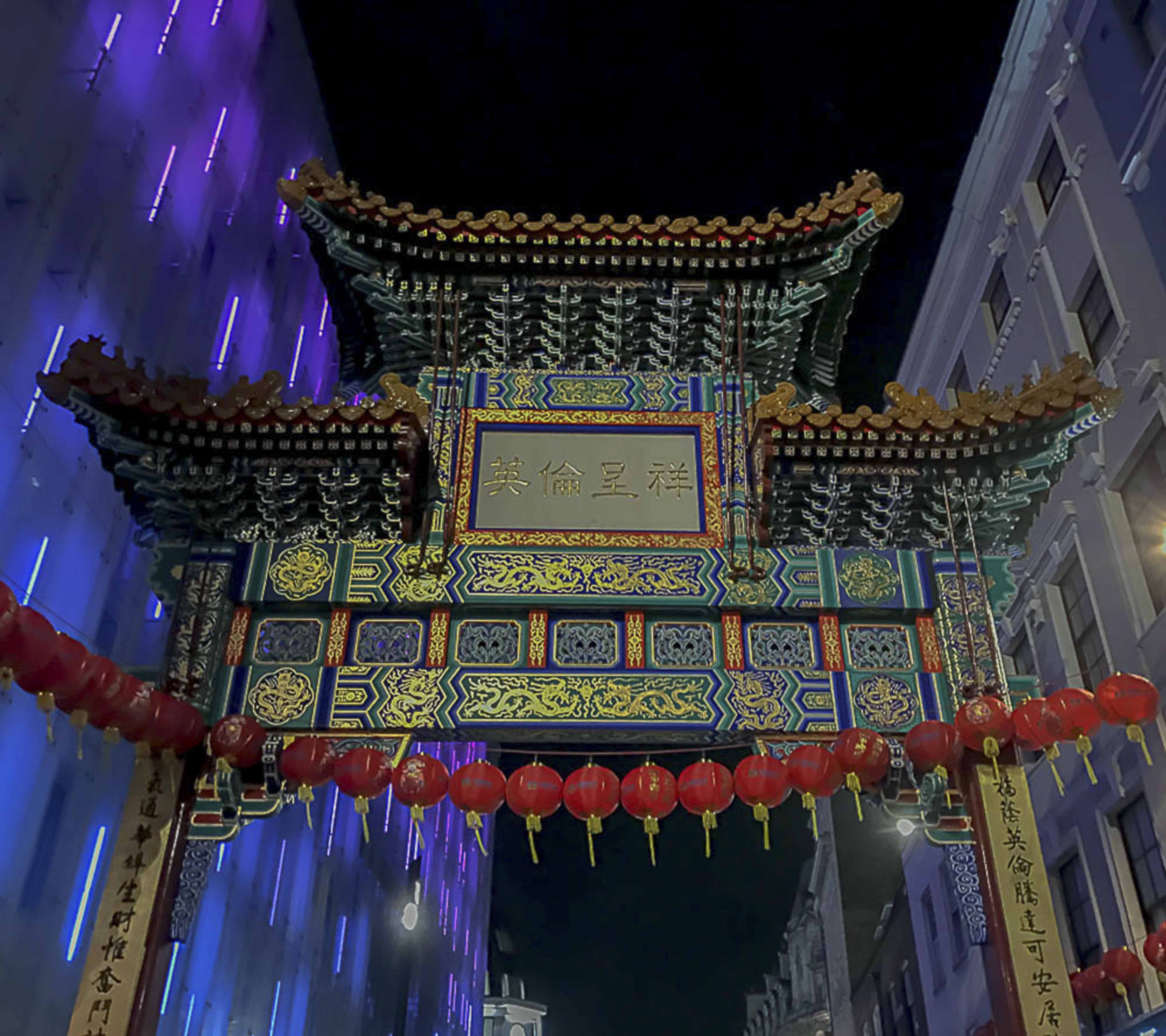 Chinatown gate at night with red lanterns, Soho