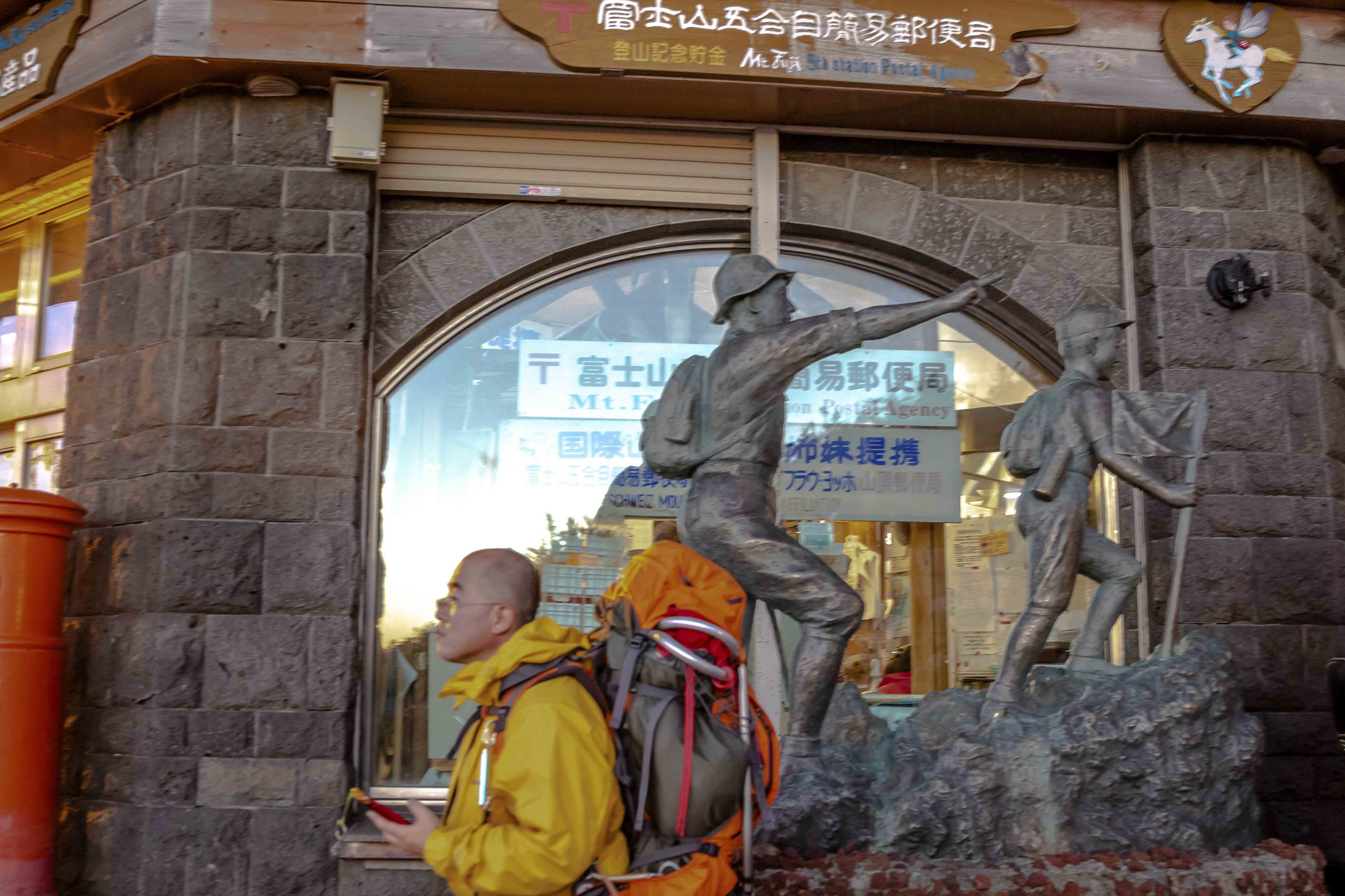 Mt. Fuji 5th Station post office at the base of the climb